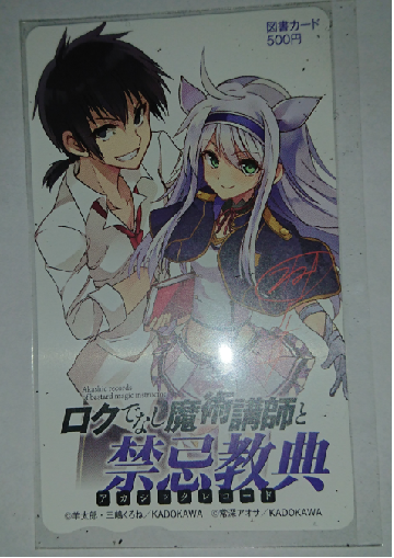 図書カード(磁気)500円