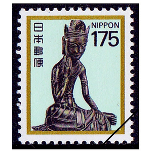 175円切手