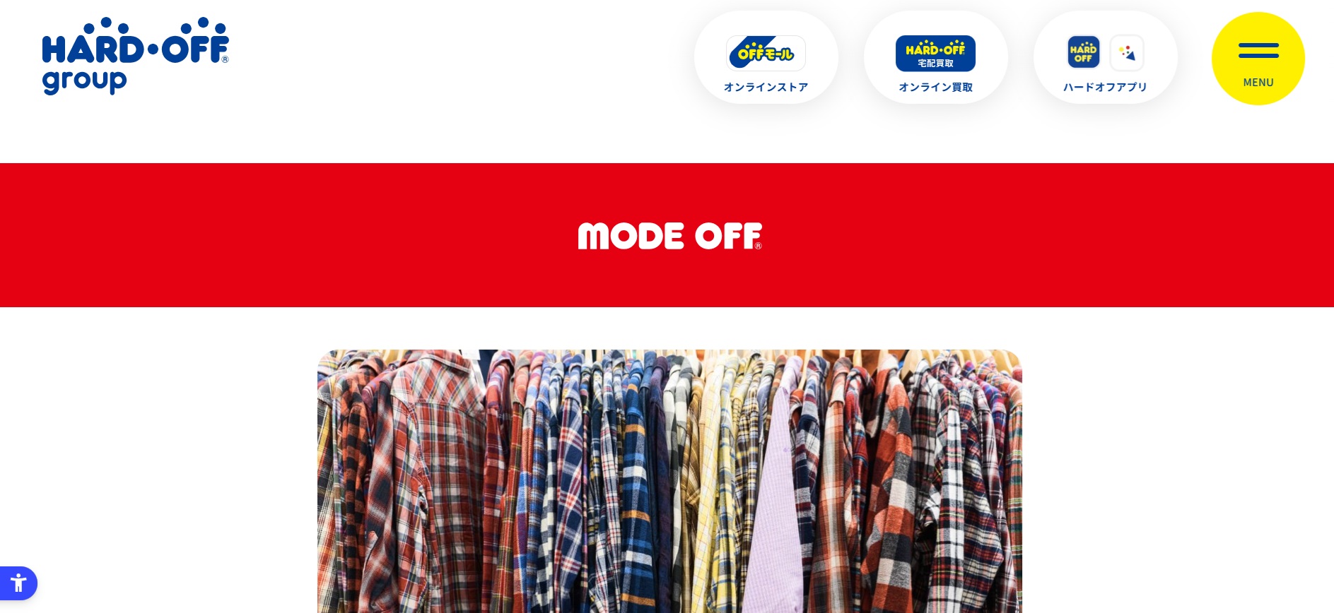 モードオフ 吉祥寺店の店舗画像