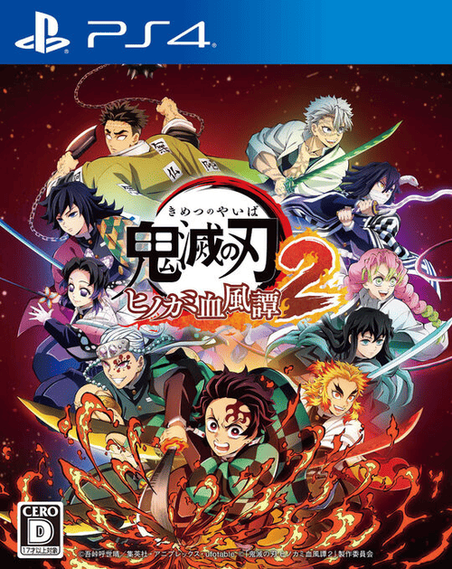 鬼滅の刃 ヒノカミ血風譚2