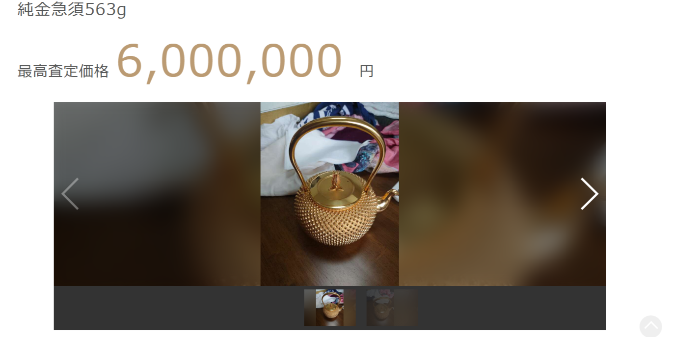 純金の急須（563g）