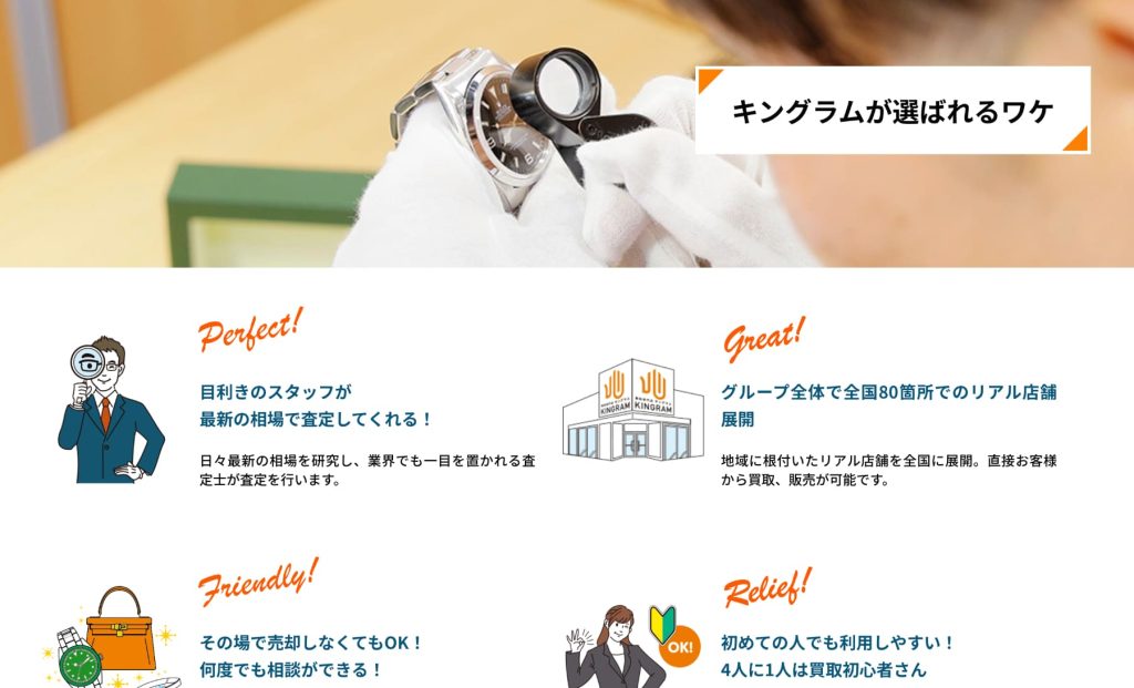 キングラム 公式サイトの画像