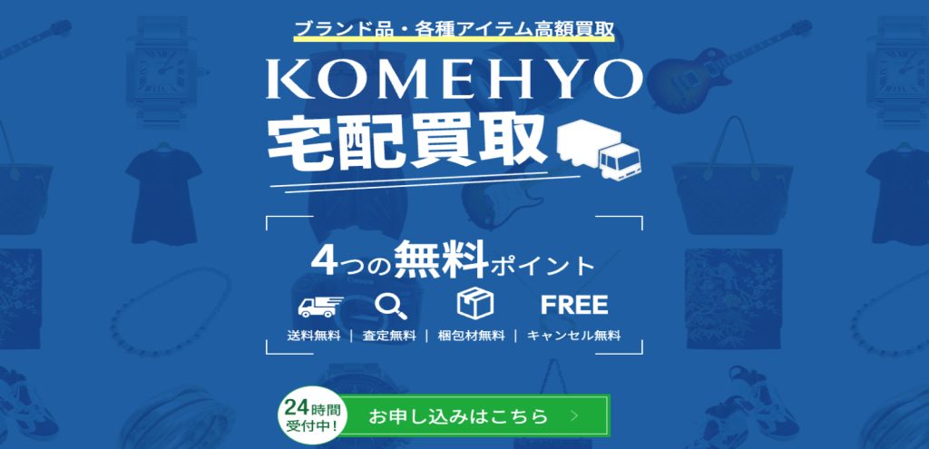 KOMEHYO公式サイト