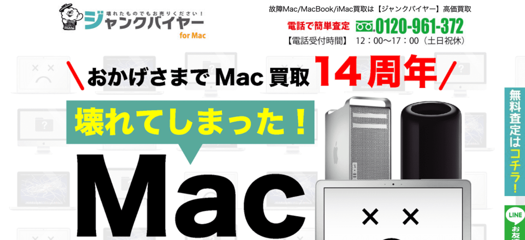 Macbookの初期化方法をわかりやすく解説｜初期化のメリットや注意点も