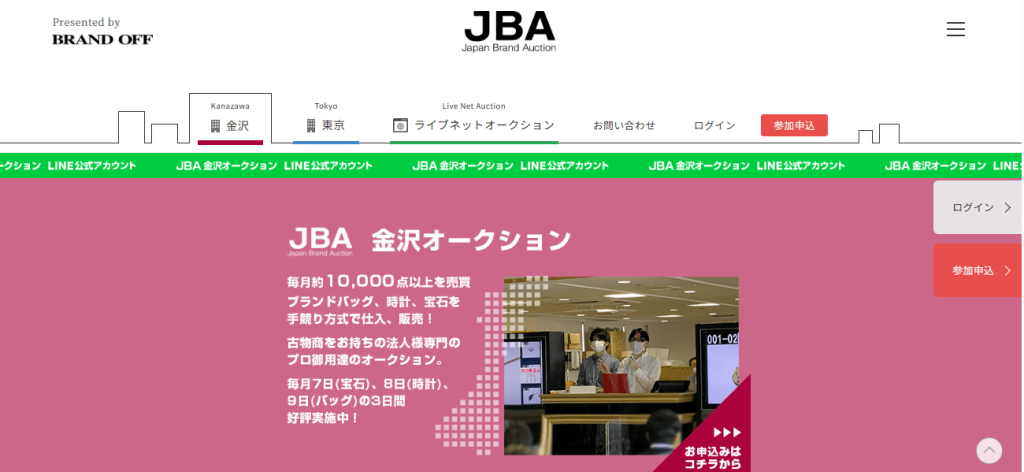 JBA金沢オークションのトップページ