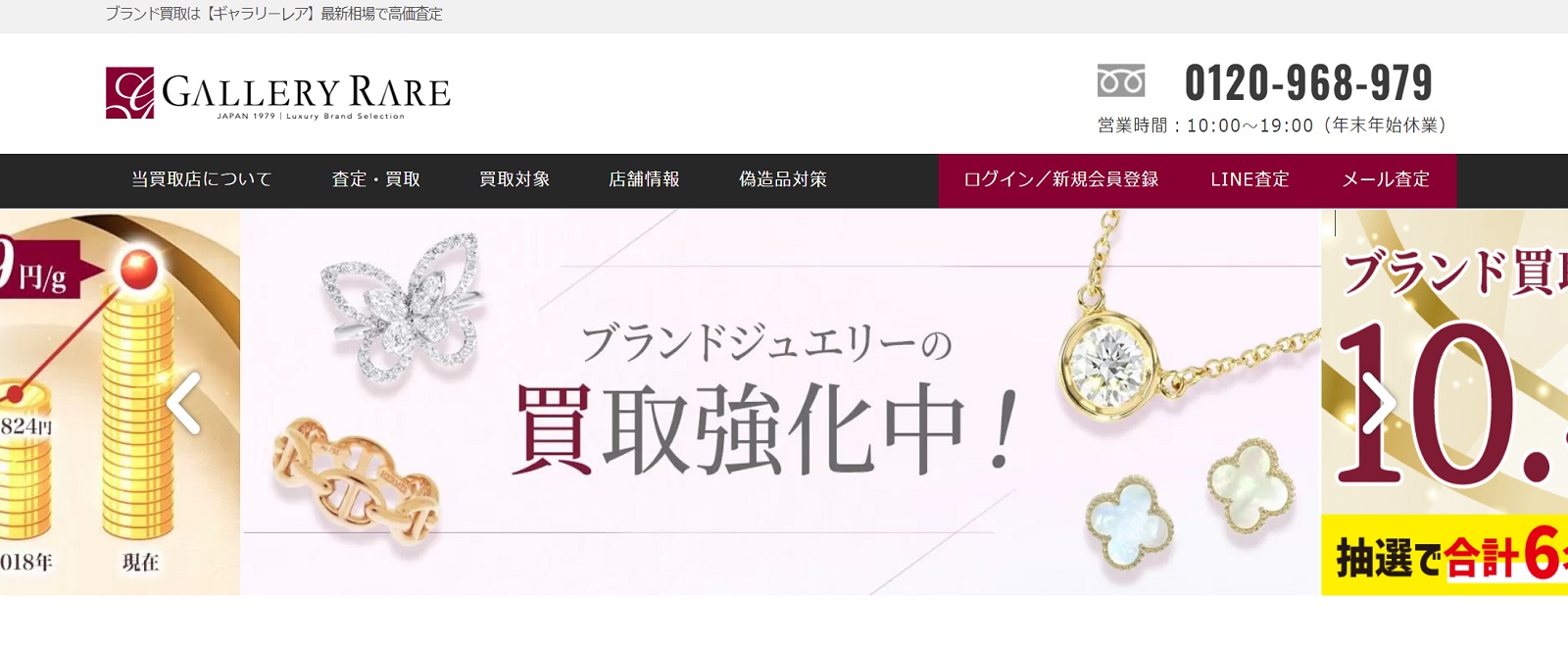 ギャラリーレア公式サイト画像