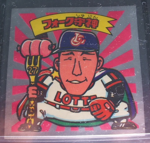 天使素材/牛島和彦投手/2弾 フォーク守神