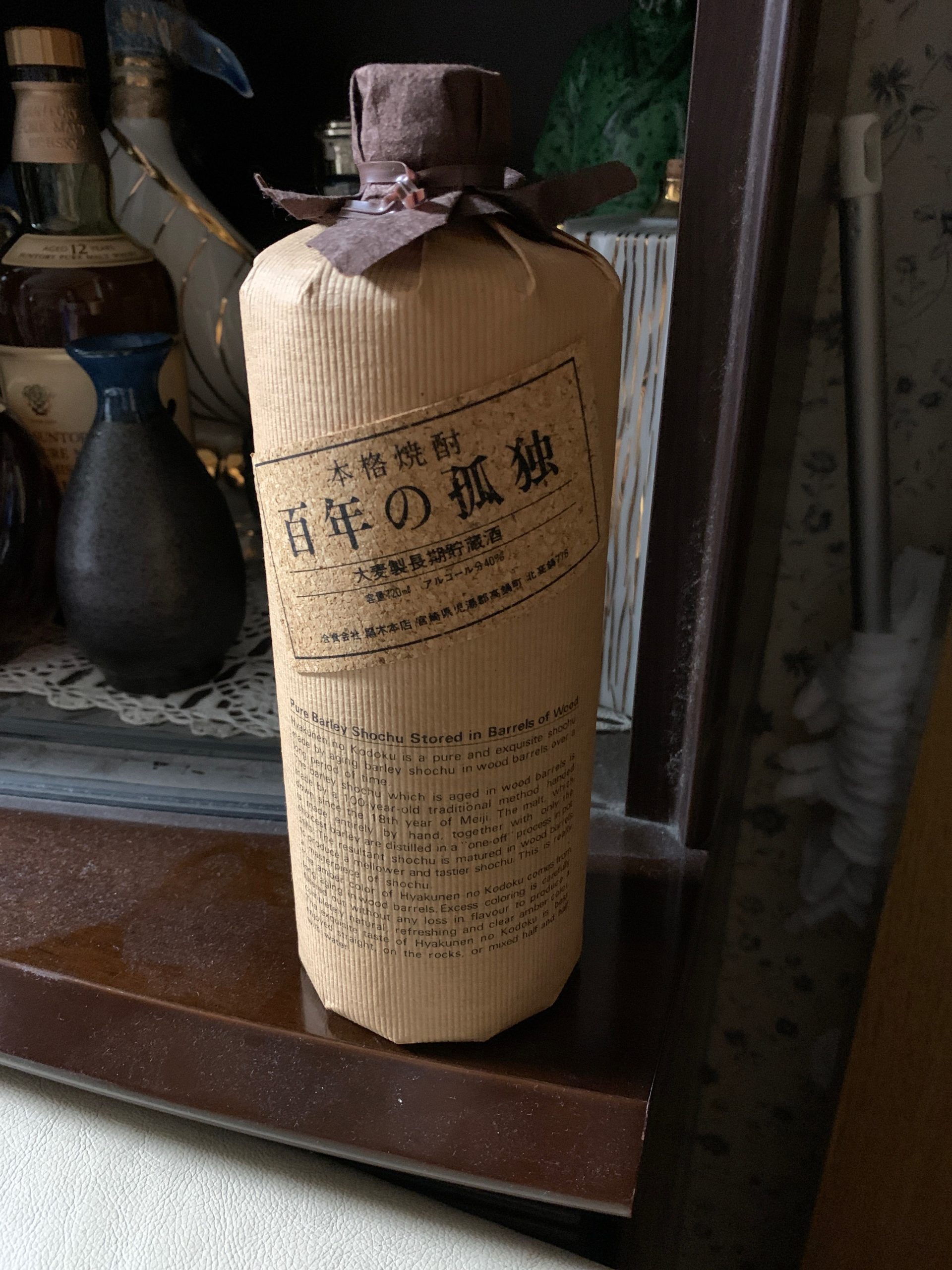 焼酎 百年の孤独