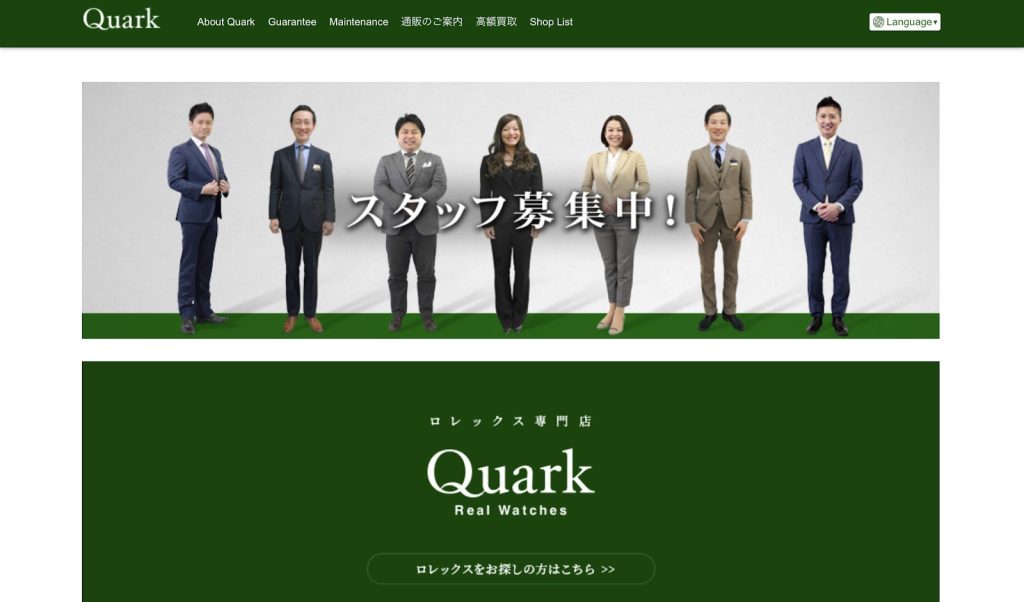 ロレックス専門店Quark