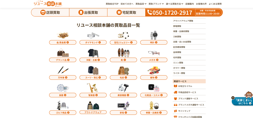 ビープライス公式サイトのトップページ