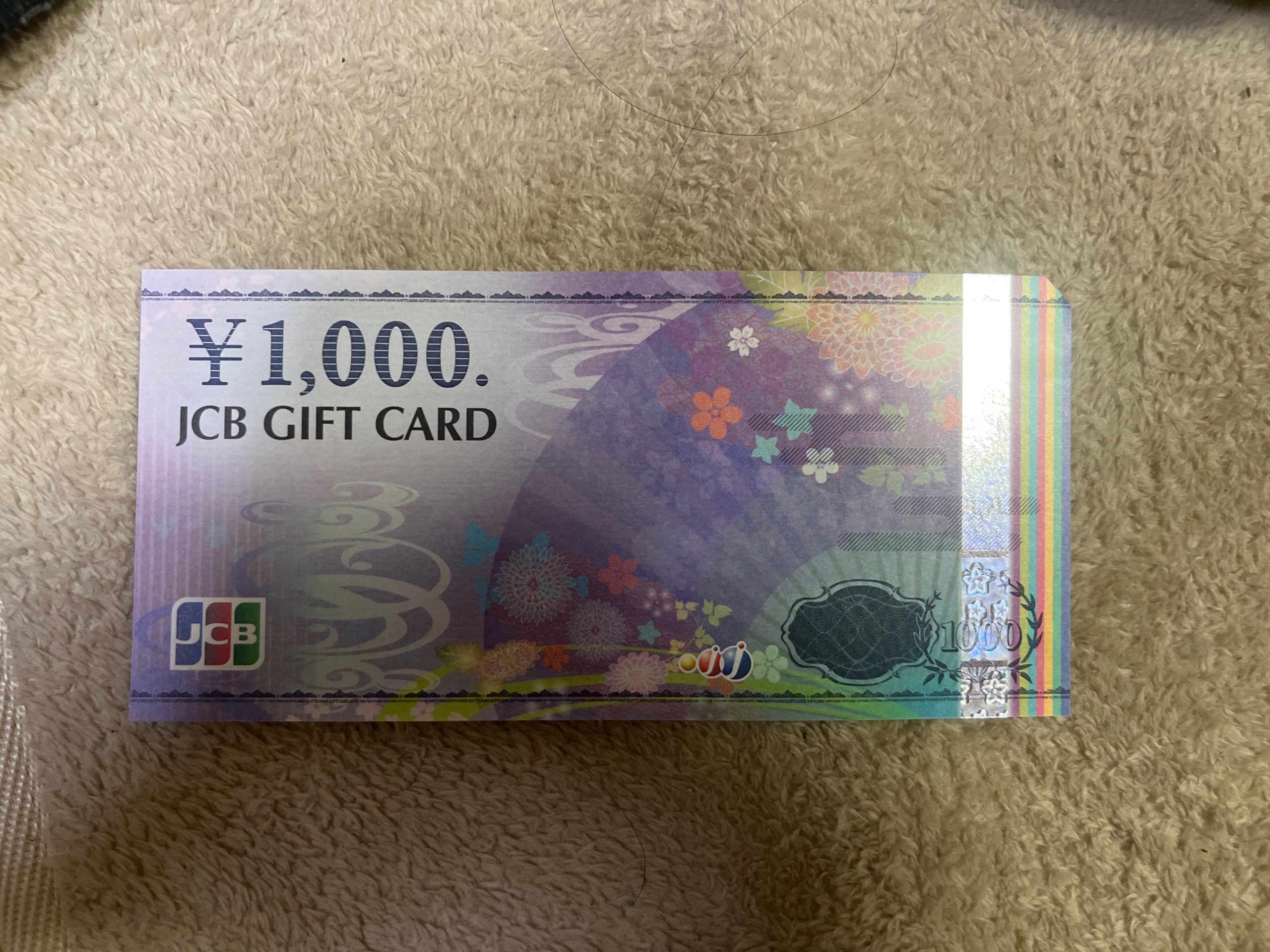 JCBギフトカード 三万円分