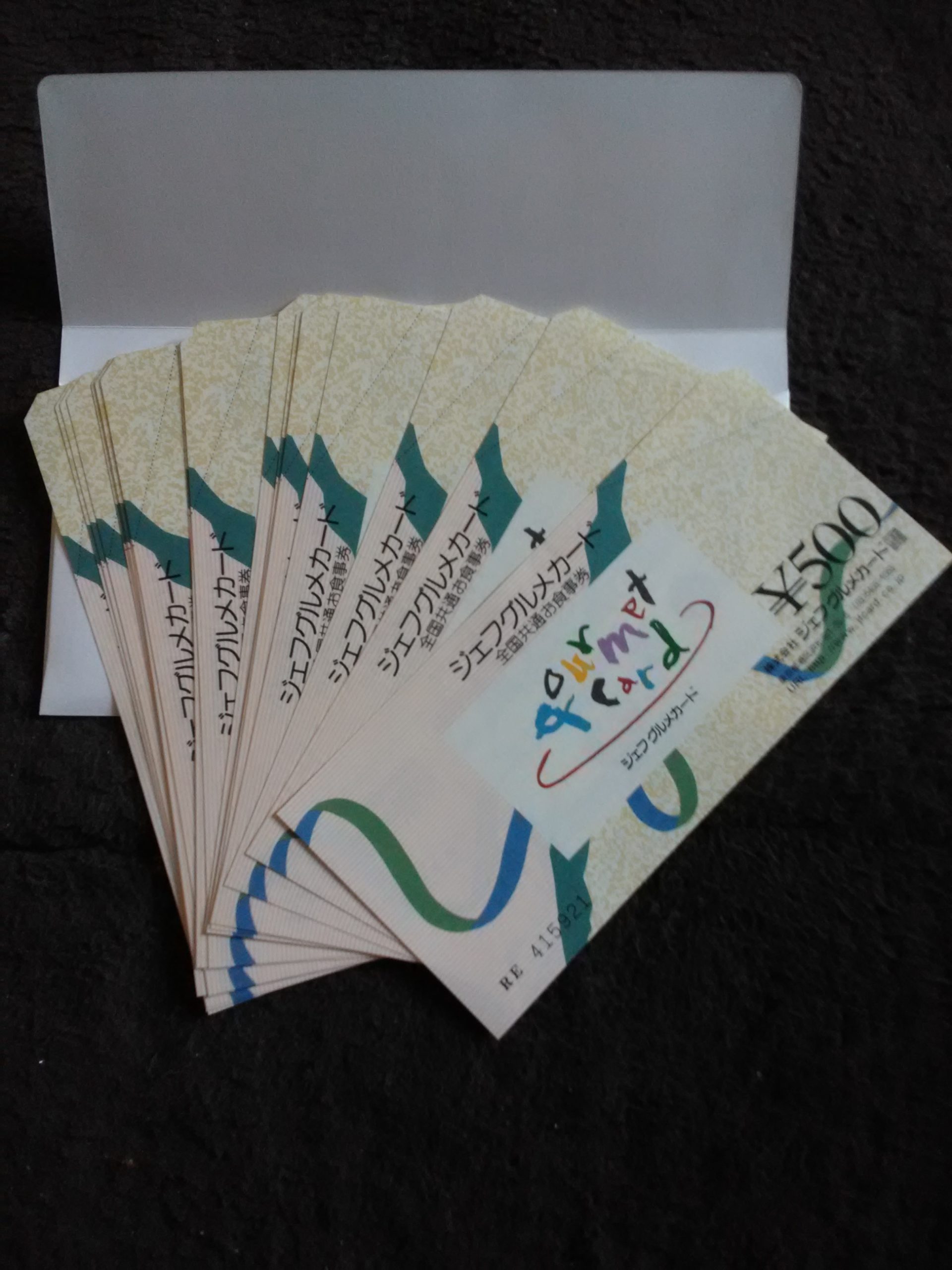 ジェフグルメカード ¥500×20枚