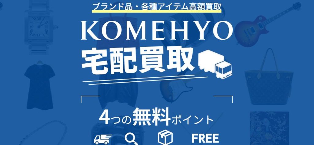 KOMEHYO(コメ兵) 梅田店