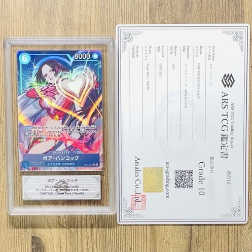 【ARS鑑定10】ボア・ハンコック SR スーパーレア パラレル Paralle