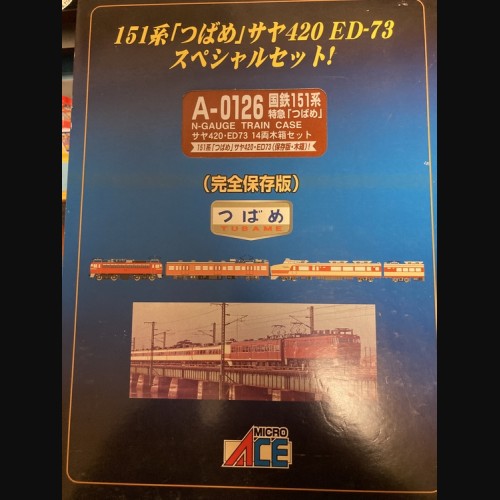 マイクロエース Nゲージ 151系特急つばめ サヤ420 ED73 14両木箱セット