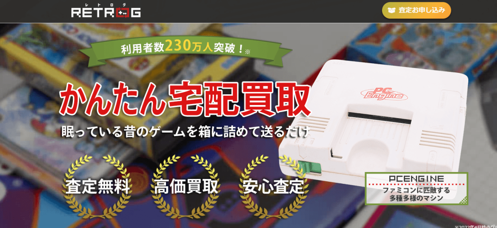 PS Vita買取のおすすめ店15選｜箱なしでも売れる？ - ウリドキ