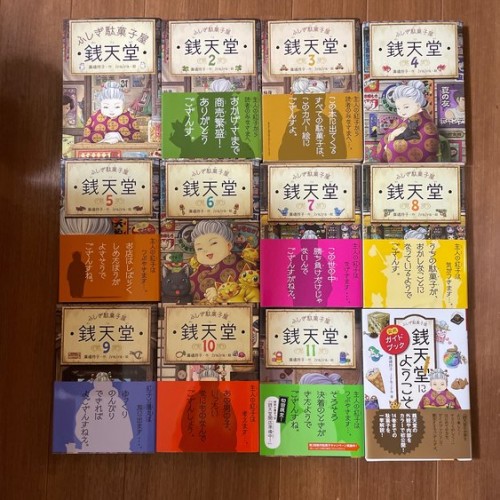 銭天堂 1-11巻と公式ガイドブック