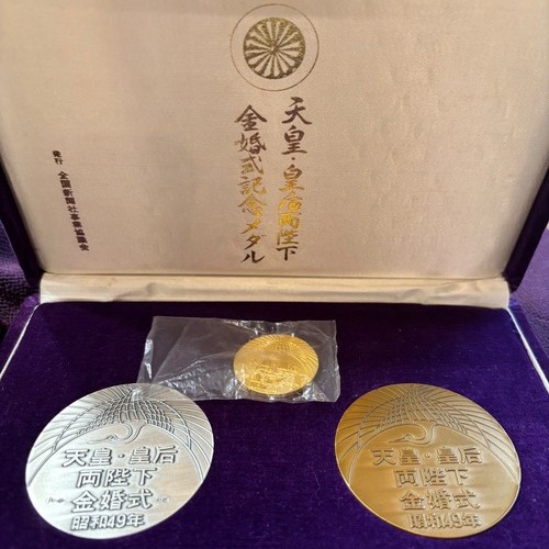 天皇皇后両陛下金婚式記念金貨