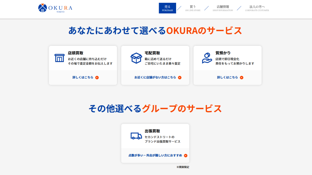 OKURA(おお蔵)鹿児島天文館店
