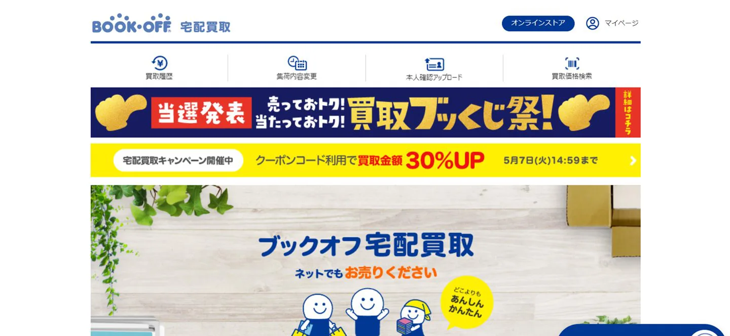 映画パンフレットの買取おすすめ店7選｜高額買取ランキングも - ウリドキ 