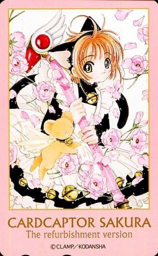 木之本桜「カードキャプターさくら/CLAMP」 カードキャプターさくら新装版3巻 抽プレ