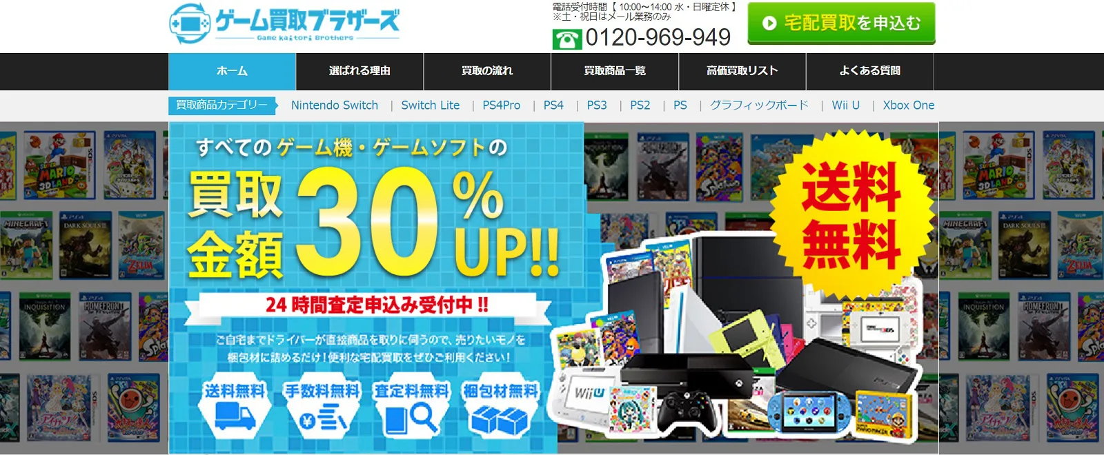 ゲオ・ブックオフ・TSUTAYAを比較！ゲーム売るならどこがいい？ - ウリドキ