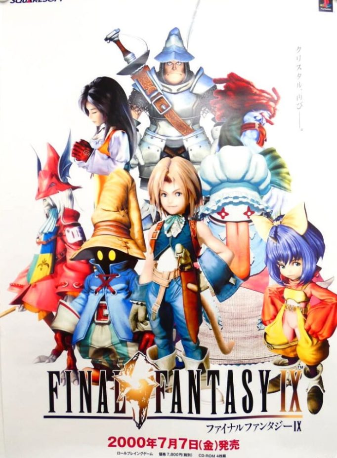 PSソフト ファイナルファンタジー9/FINAL FANTASY IX 販促B2ポスター