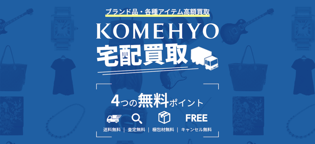 KOMEHYO公式サイト