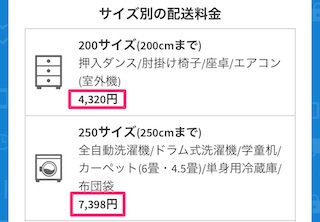 これを読めば完璧 大型らくらくメルカリ便 の使い方を詳しく説明 買取一括比較のウリドキ