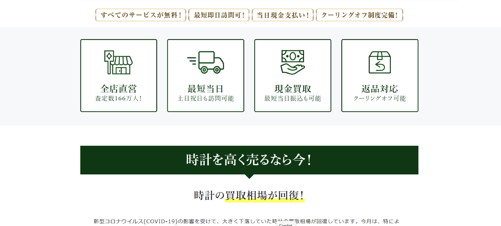 THE GOLD公式サイトトップページ