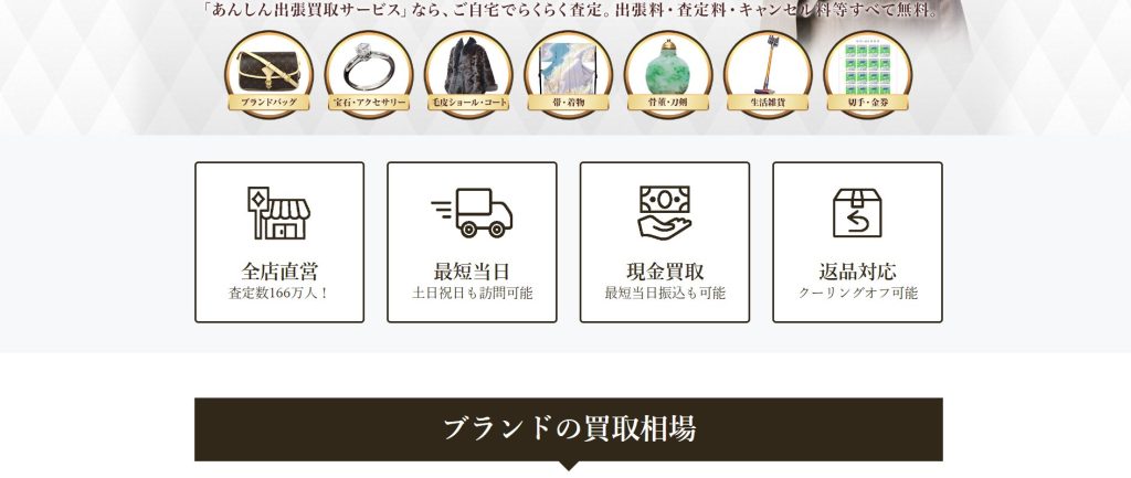 THE GOLDトップページ