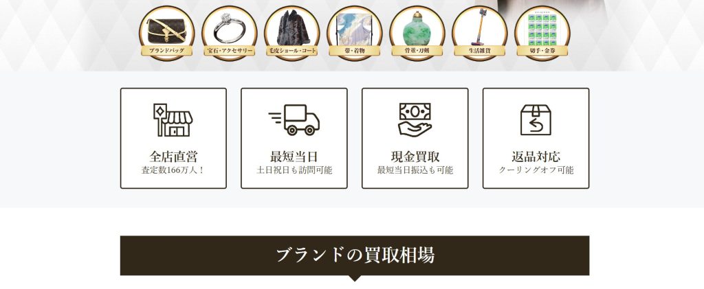 THE GOLDトップページ