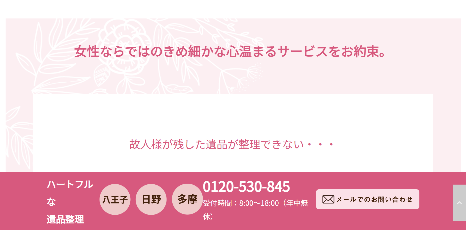 株式会社信興リフォームセンターのサイトの画像