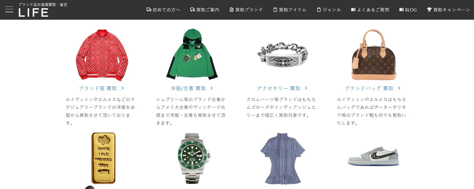 LIFEのサイトの画像