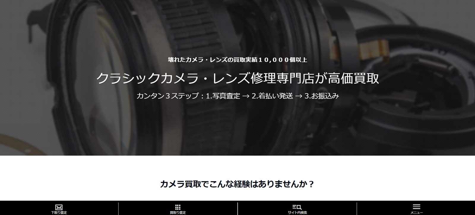 オールドレンズ修理屋公式サイトの画像