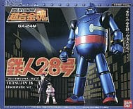 超合金魂 GX-24M 鉄人28号 ブルーメタリックバージョン 「鉄人28号」の画像