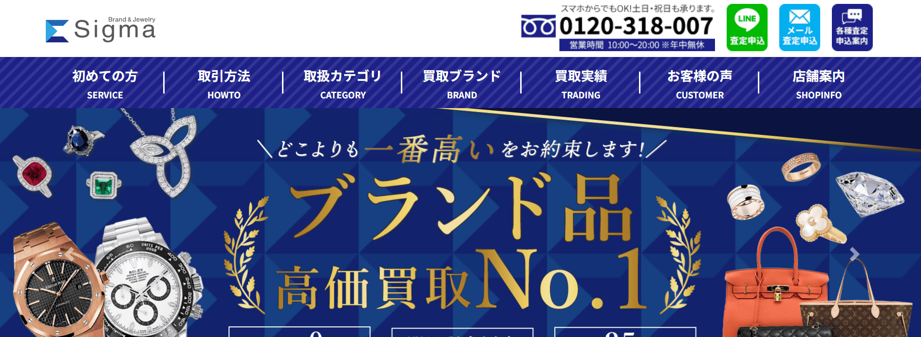 シグマ神戸三宮店