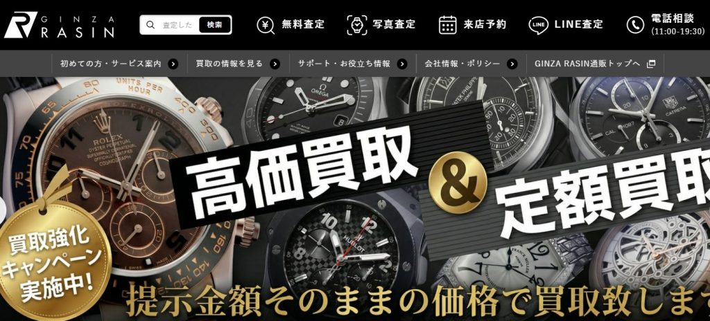 GINZA RASIN