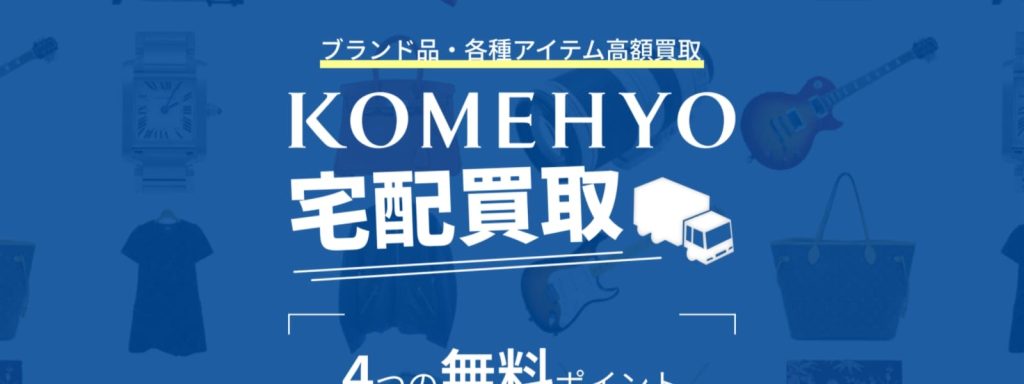 KOMEHYO公式サイトトップページ