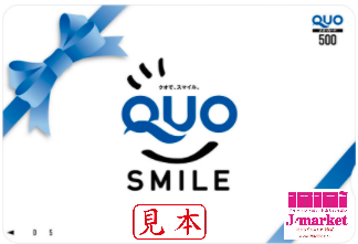 J・マーケット 買取商品