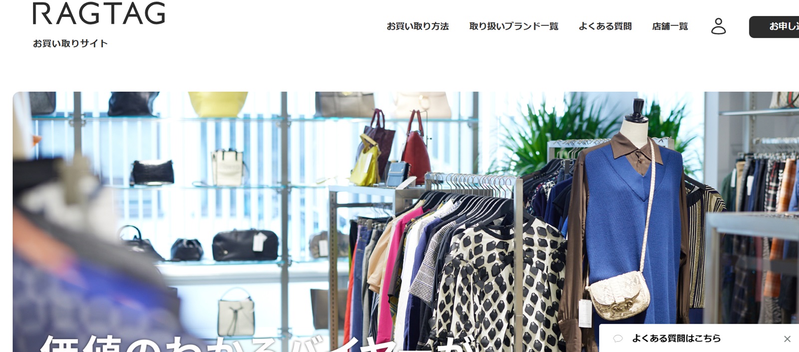 RAGTAG 吉祥寺店の店舗画像