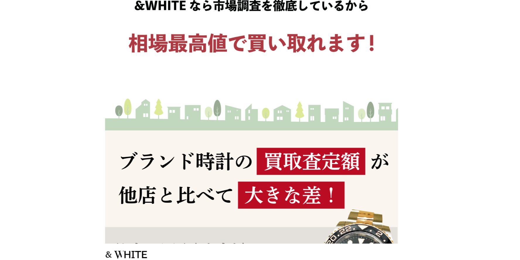 ＆WHITE 川崎店のサイトの画像