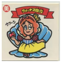 旧BM/10-天/キャッチャー版 ヴィーナス白雪