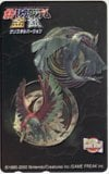 ポケモンスタジアム 金銀 クリスタルバージョン ファミ通 一族の陰謀