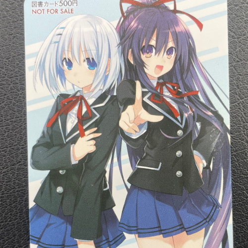 デート・ア・ライブ　図書カード