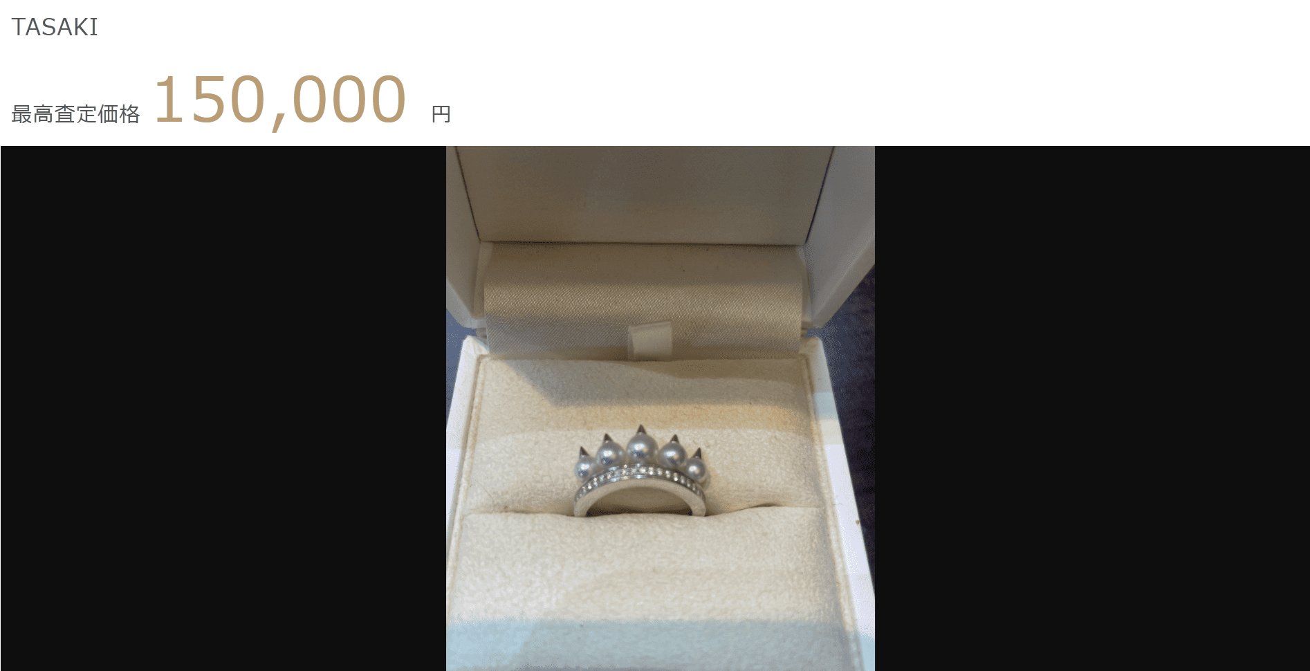 デインジャーのリング