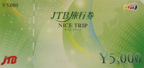 JTB旅行券 5,000円券