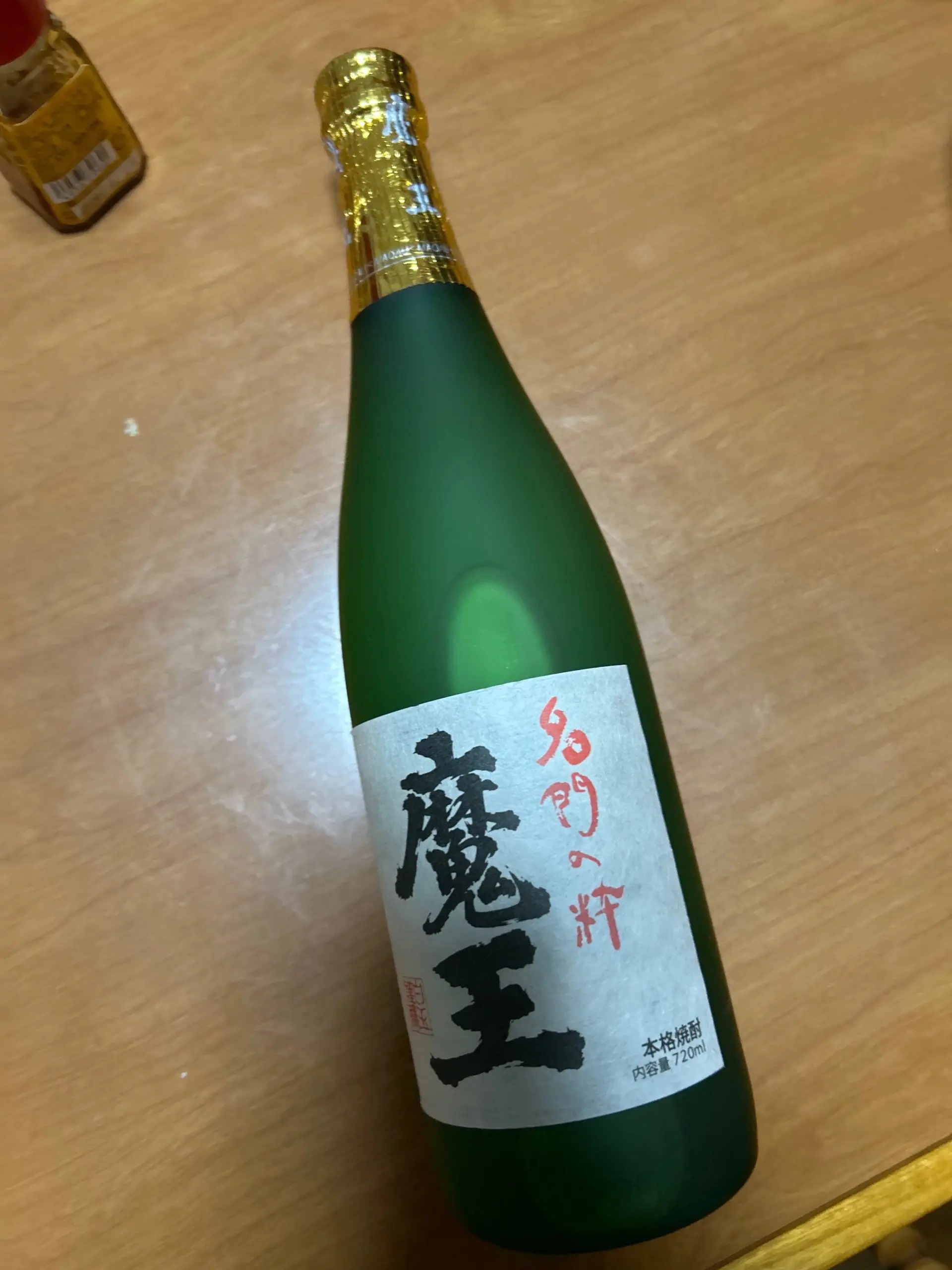 焼酎 魔王