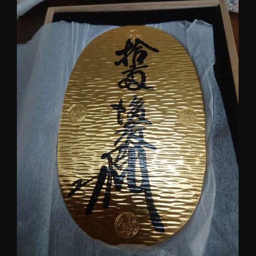 大判 200g 墨書き