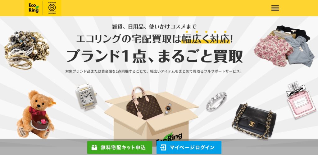 エコリング公式サイト